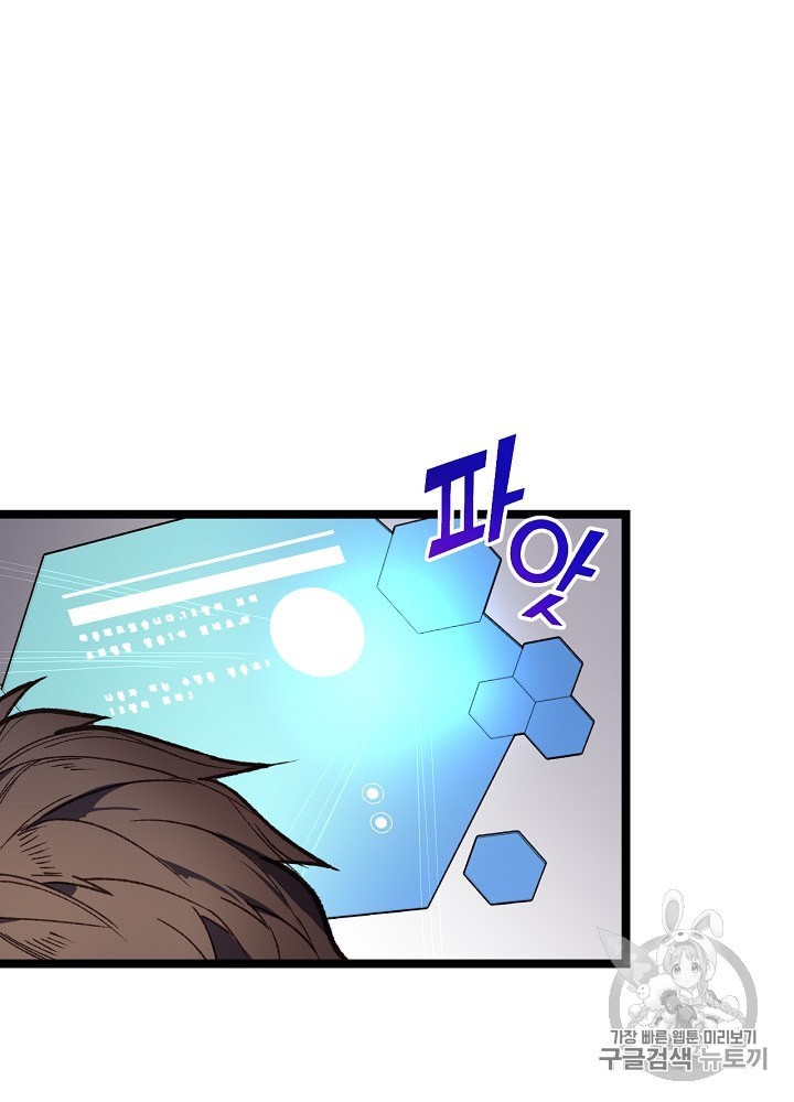 I’m The Only One With Genius DNA Ch.4 p11