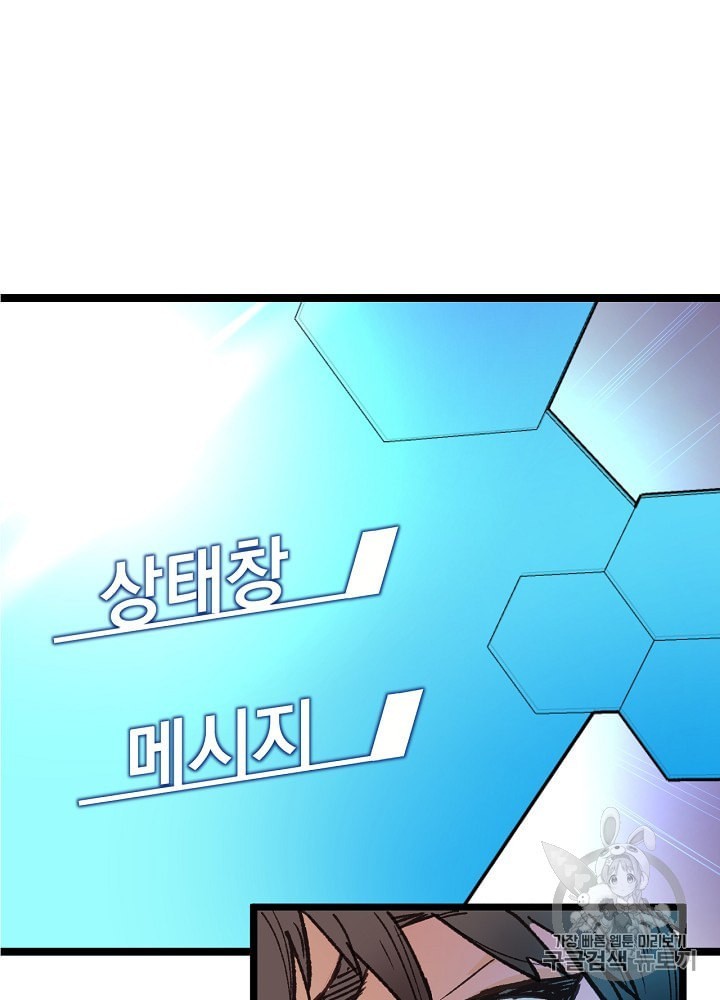 I’m The Only One With Genius DNA Ch.4 p12
