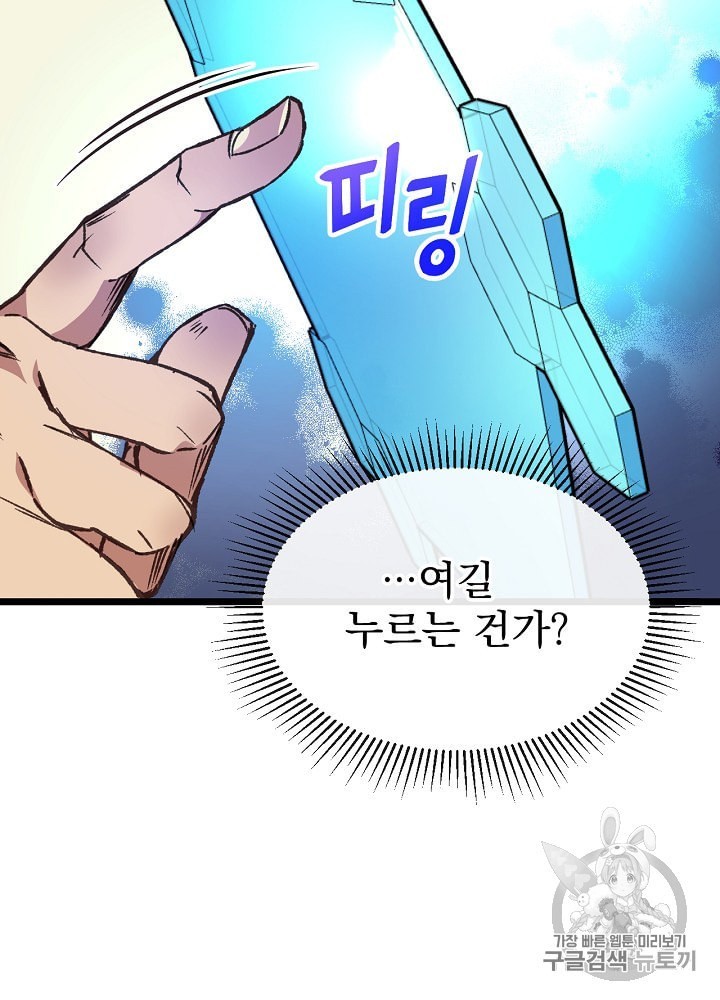 I’m The Only One With Genius DNA Ch.4 p14