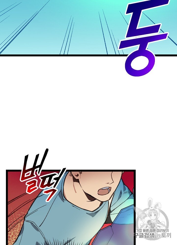 I’m The Only One With Genius DNA Ch.4 p18