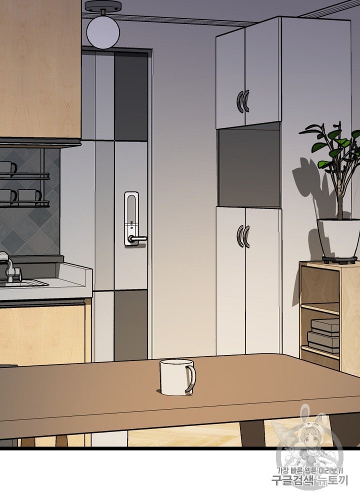 I’m The Only One With Genius DNA Ch.4 p2