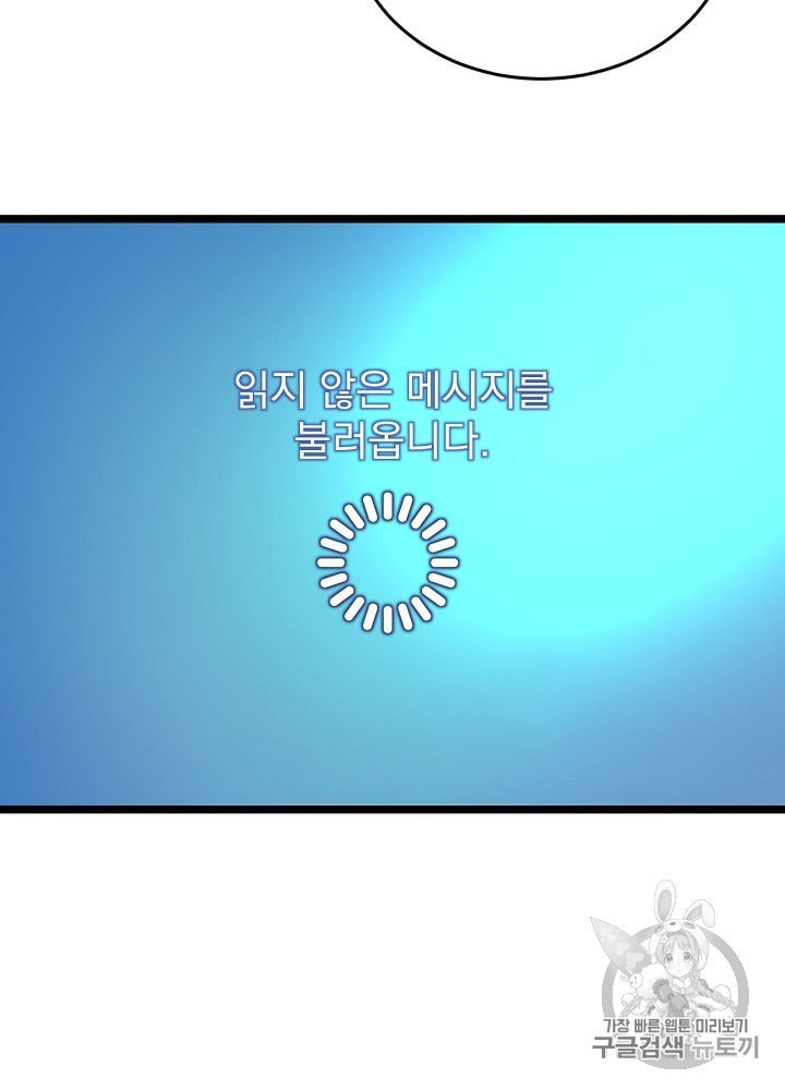 I’m The Only One With Genius DNA Ch.4 p26