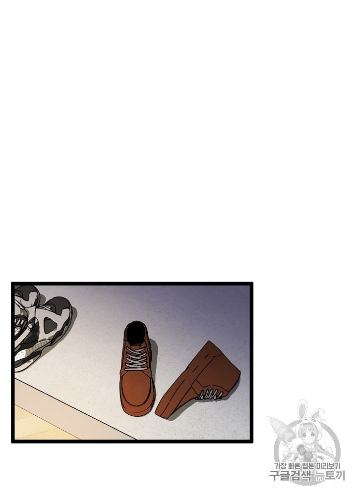 I’m The Only One With Genius DNA Ch.4 p3