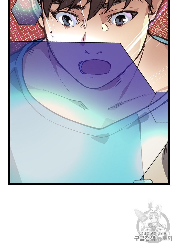 I’m The Only One With Genius DNA Ch.4 p32