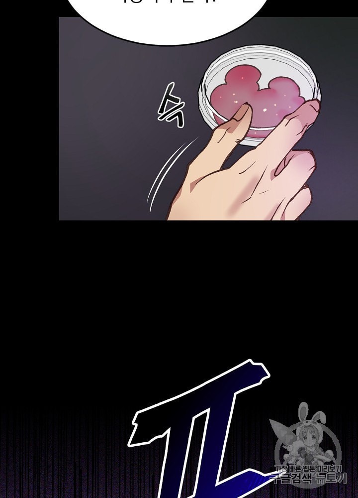 I’m The Only One With Genius DNA Ch.4 p39