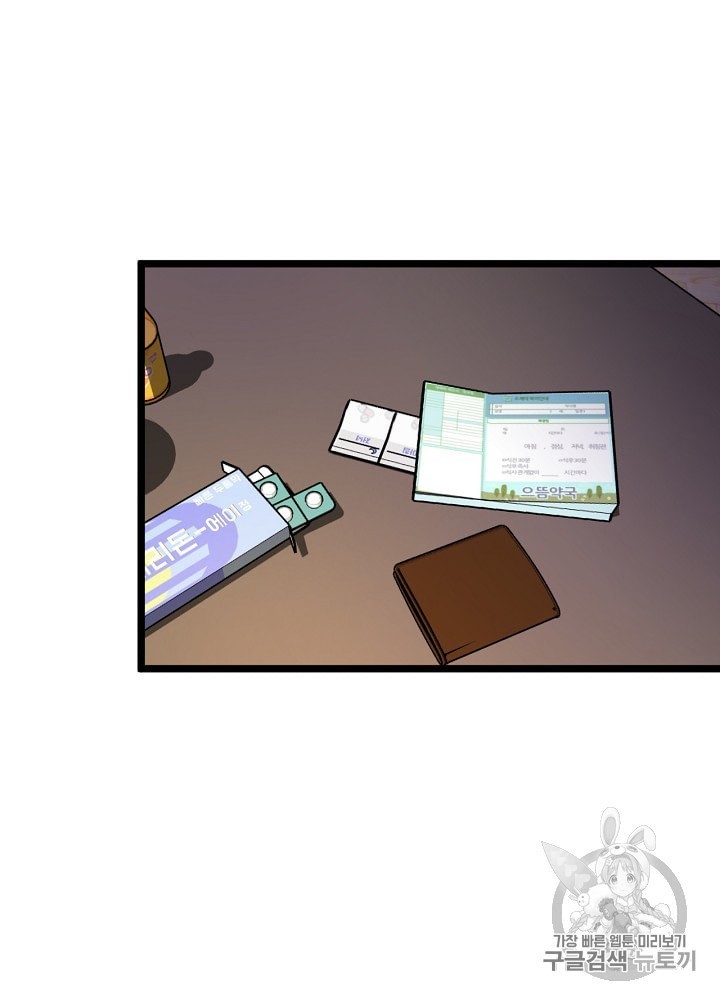 I’m The Only One With Genius DNA Ch.4 p4