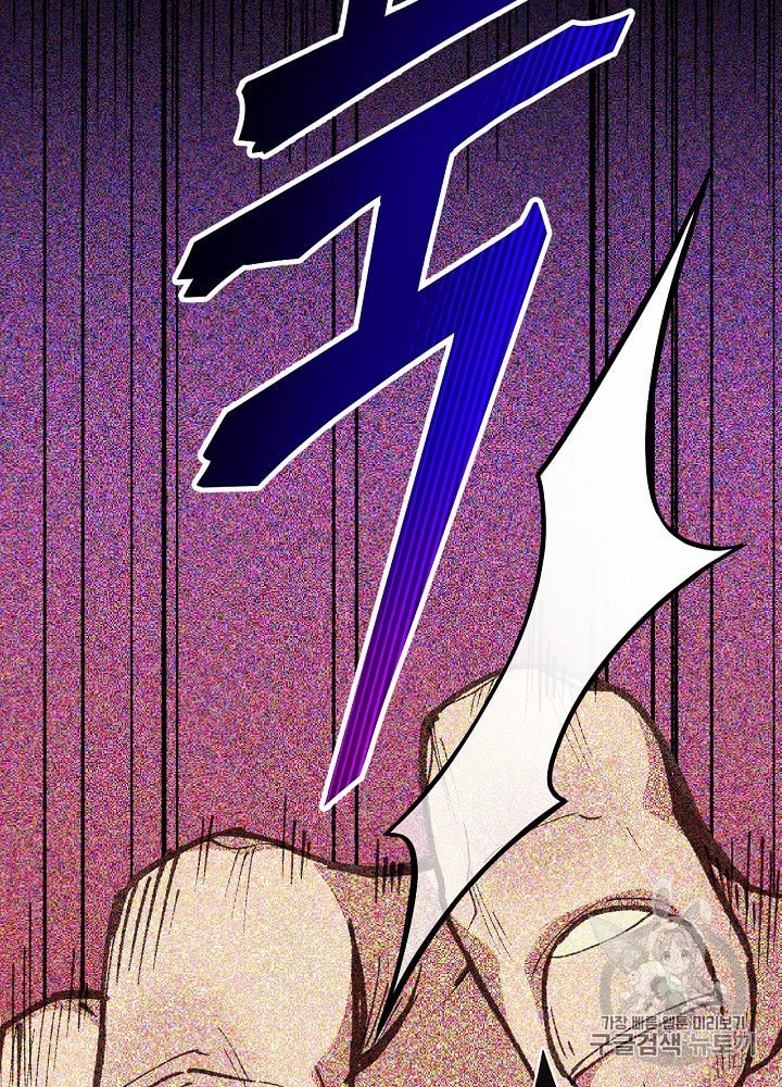 I’m The Only One With Genius DNA Ch.4 p40