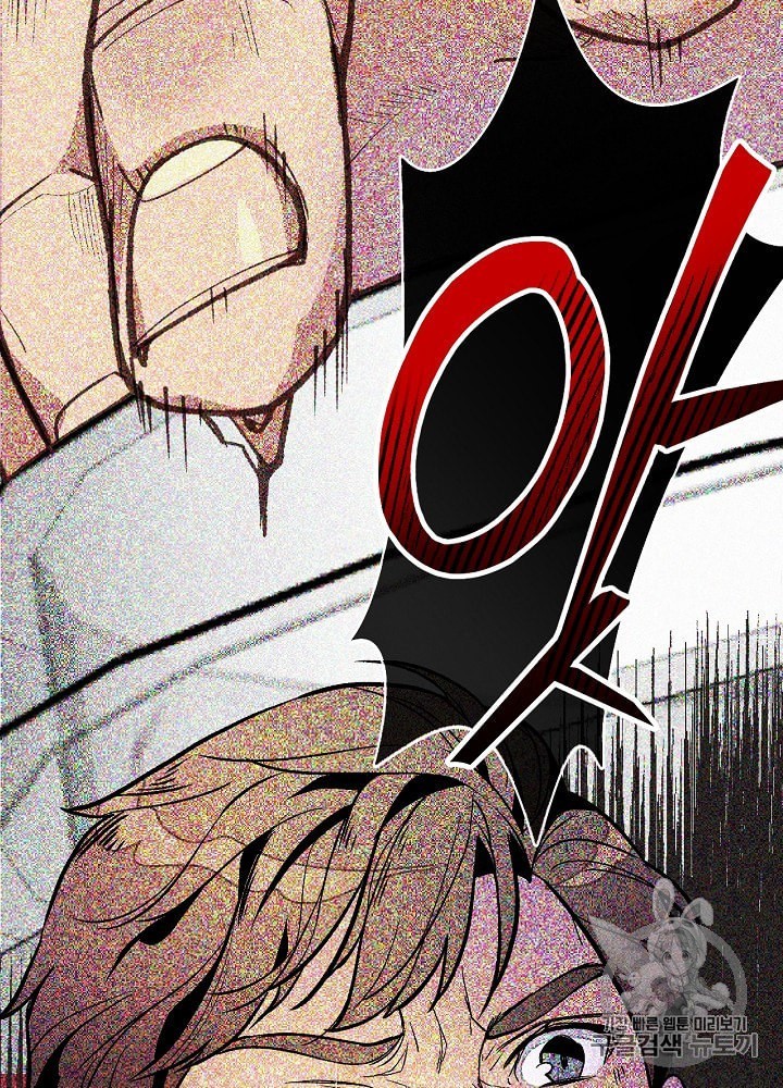 I’m The Only One With Genius DNA Ch.4 p41