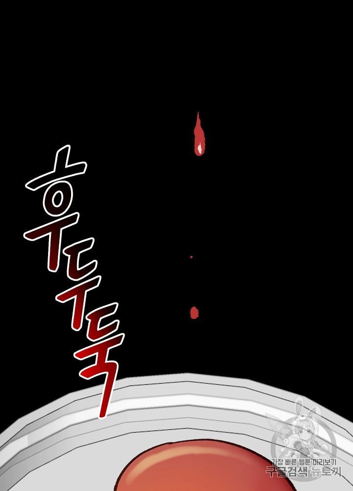 I’m The Only One With Genius DNA Ch.4 p44