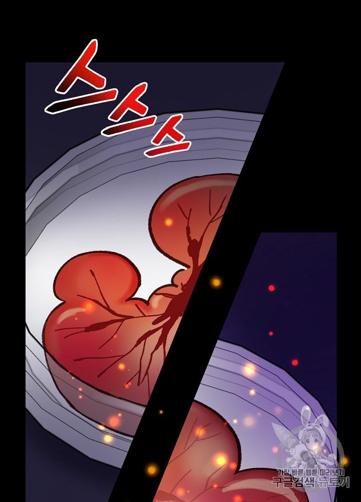I’m The Only One With Genius DNA Ch.4 p46
