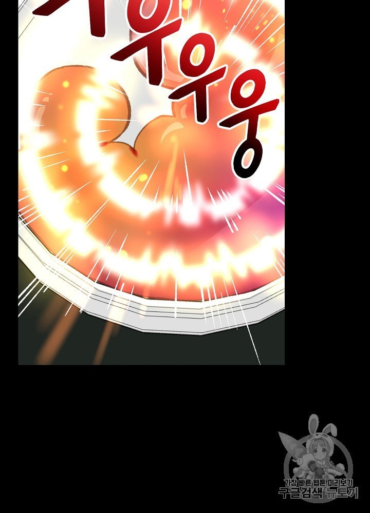 I’m The Only One With Genius DNA Ch.4 p48