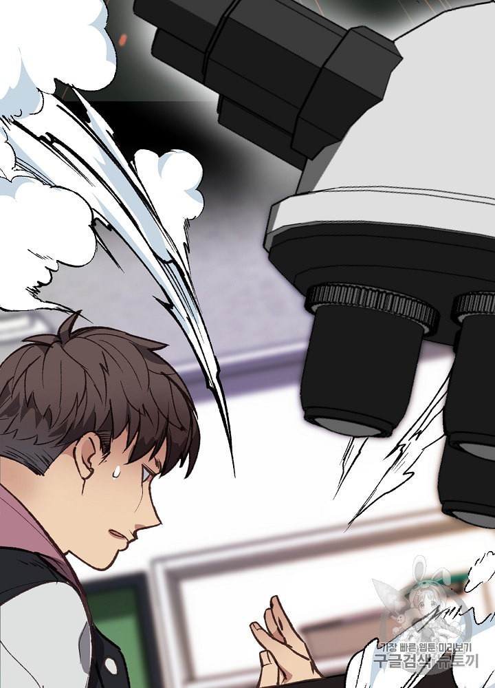 I’m The Only One With Genius DNA Ch.4 p51