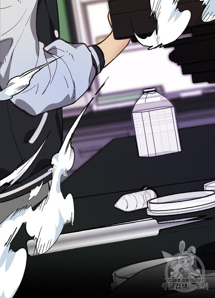 I’m The Only One With Genius DNA Ch.4 p52