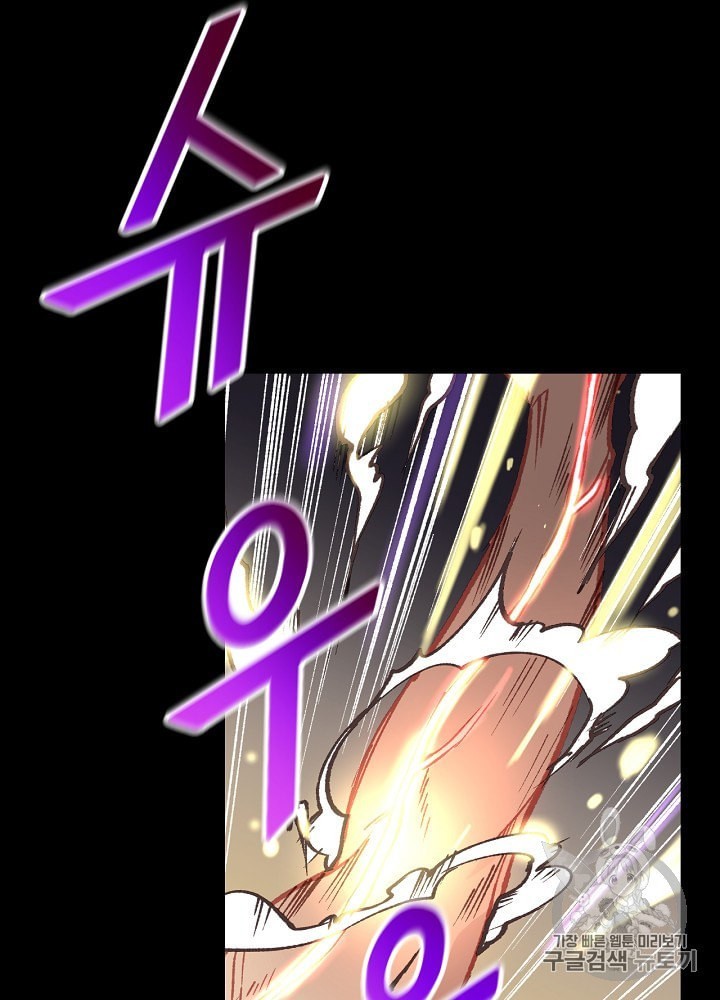 I’m The Only One With Genius DNA Ch.4 p54