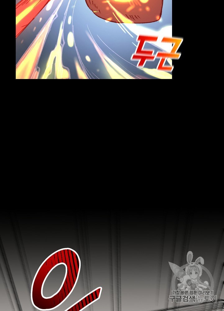 I’m The Only One With Genius DNA Ch.4 p56