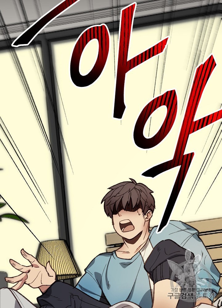 I’m The Only One With Genius DNA Ch.4 p57