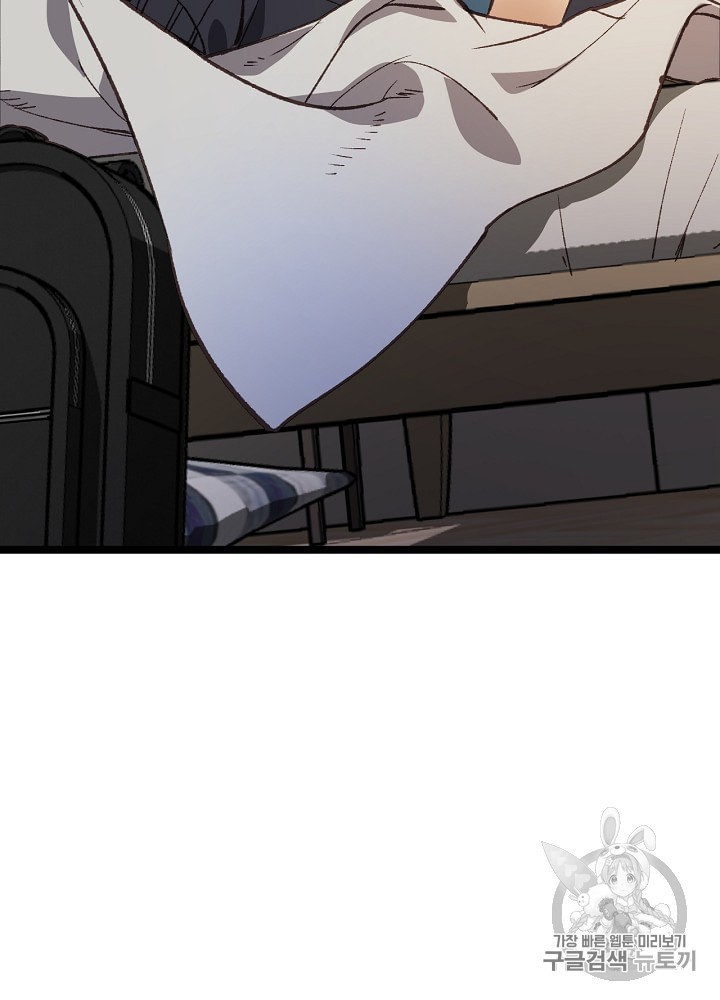 I’m The Only One With Genius DNA Ch.4 p58
