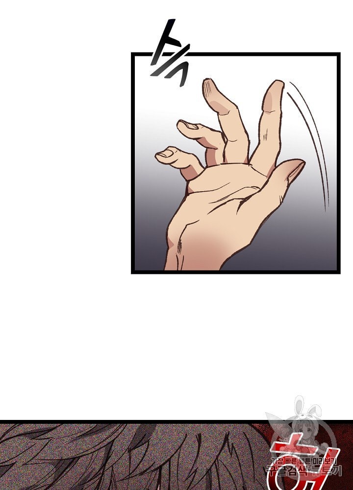 I’m The Only One With Genius DNA Ch.4 p59