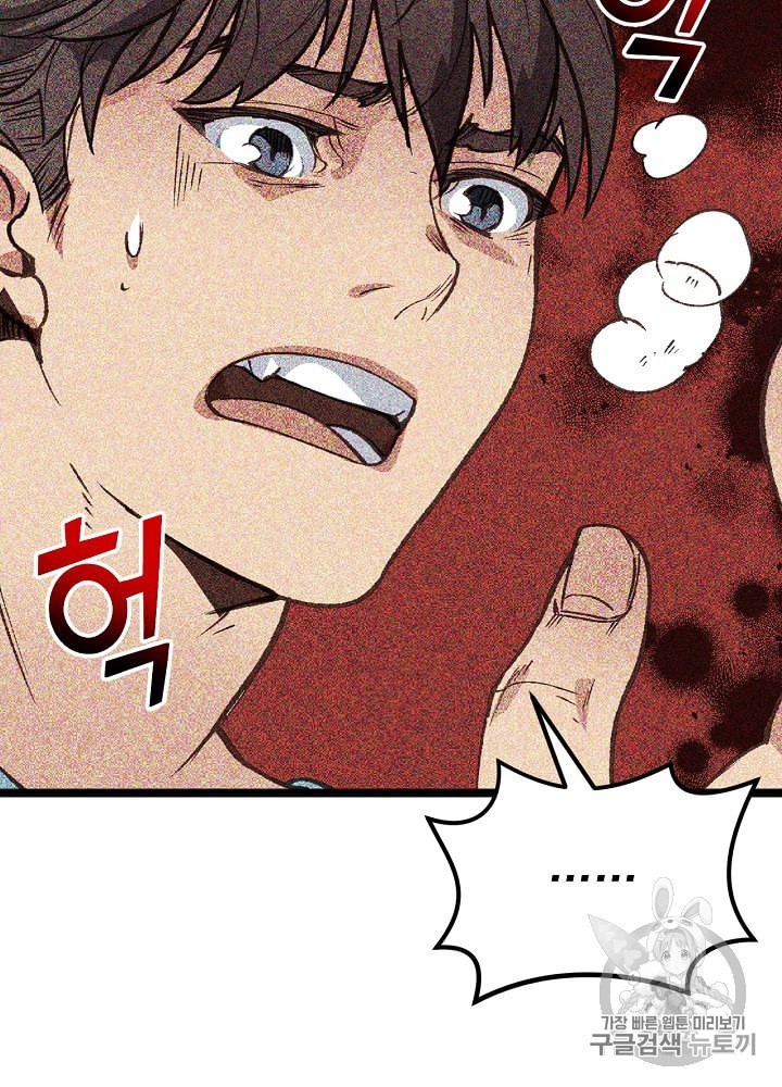 I’m The Only One With Genius DNA Ch.4 p60