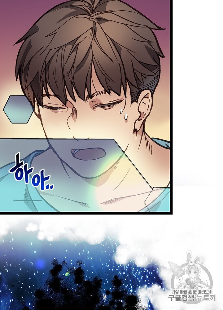 I’m The Only One With Genius DNA Ch.4 p72