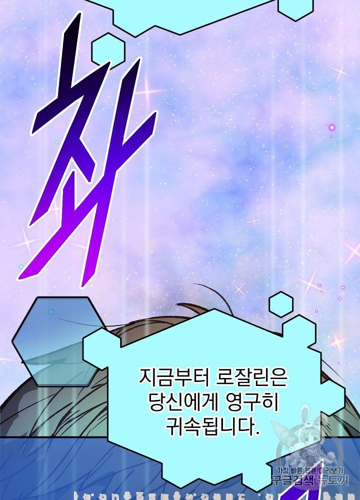 I’m The Only One With Genius DNA Ch.4 p75