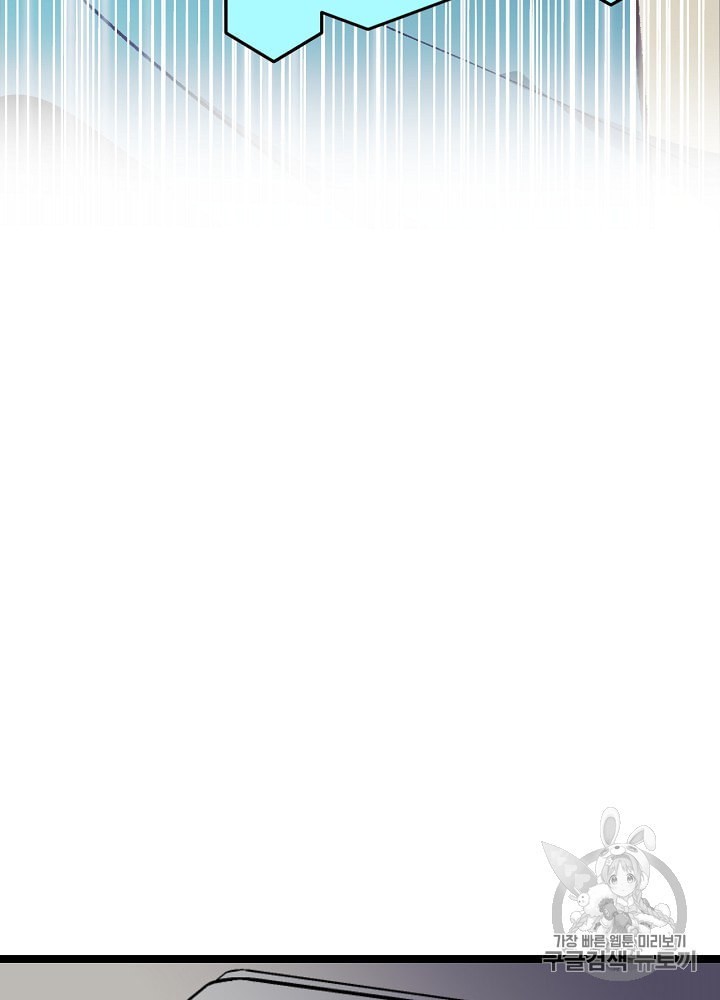 I’m The Only One With Genius DNA Ch.4 p78