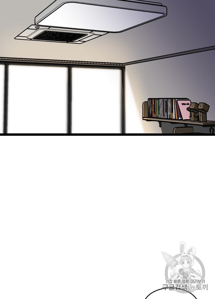 I’m The Only One With Genius DNA Ch.4 p79