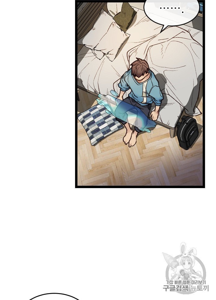 I’m The Only One With Genius DNA Ch.4 p80