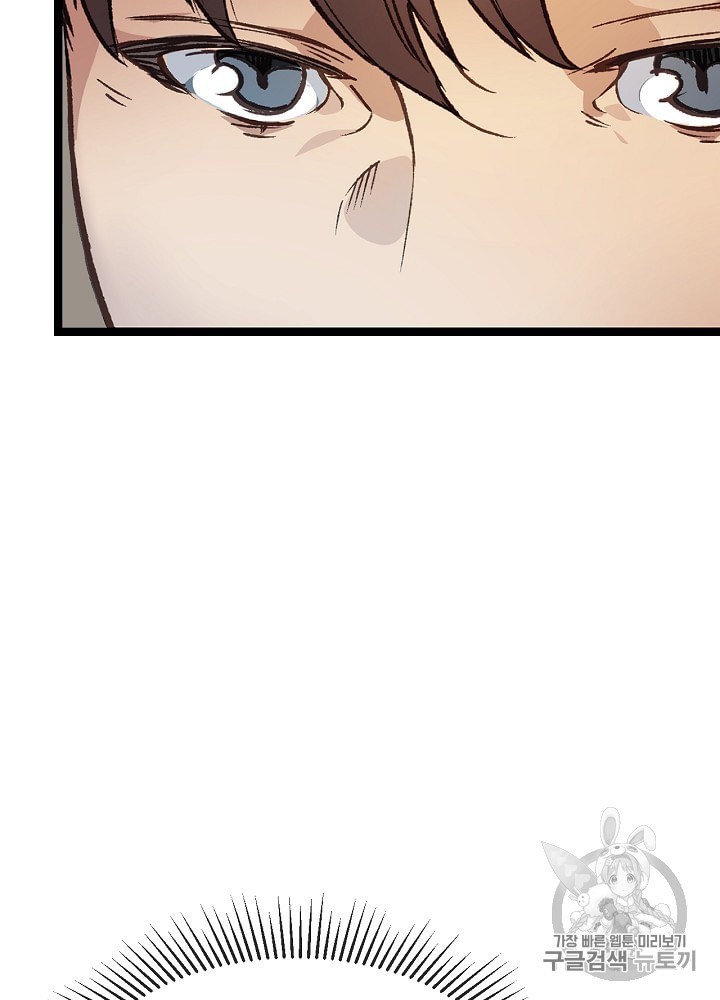 I’m The Only One With Genius DNA Ch.4 p84