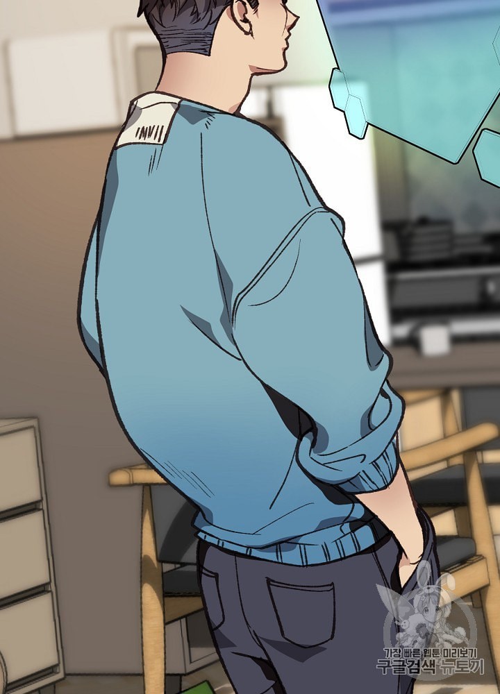 I’m The Only One With Genius DNA Ch.4 p87