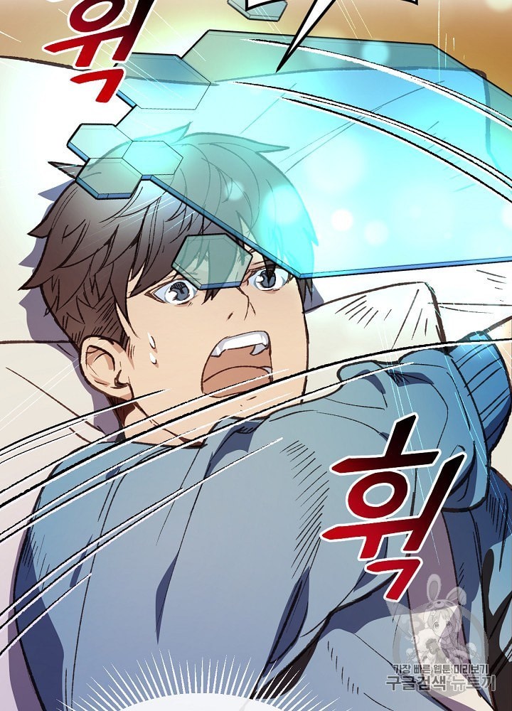 I’m The Only One With Genius DNA Ch.4 p9
