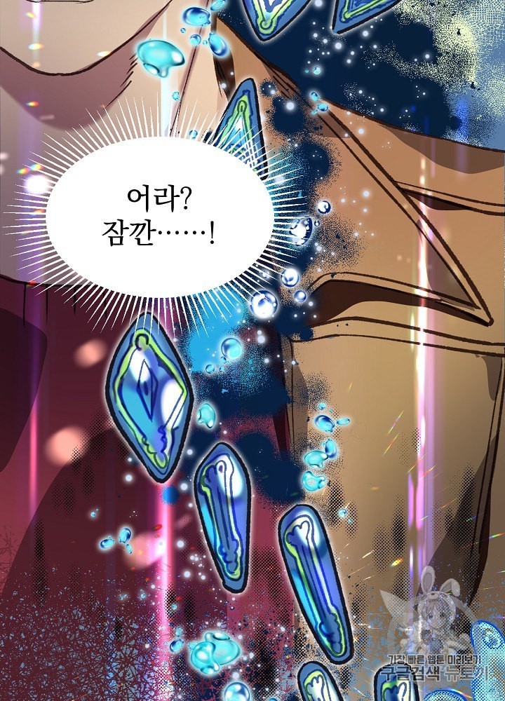 I’m The Only One With Genius DNA Ch.5 p12
