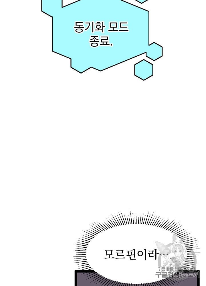 I’m The Only One With Genius DNA Ch.5 p14
