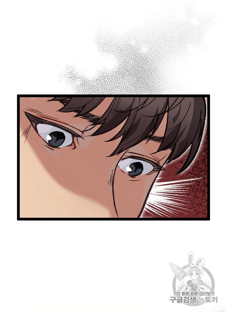 I’m The Only One With Genius DNA Ch.5 p17