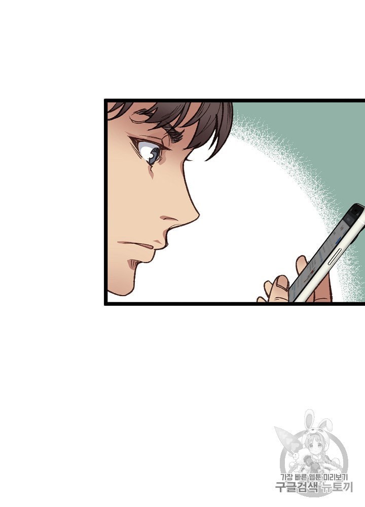 I’m The Only One With Genius DNA Ch.5 p19