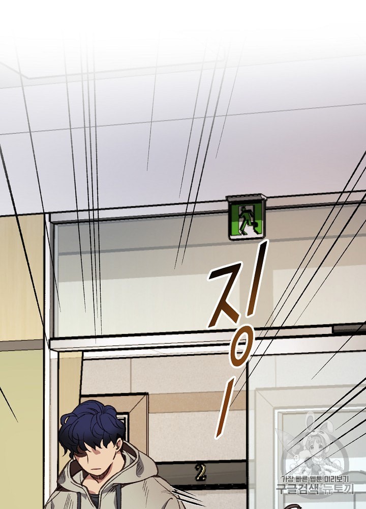 I’m The Only One With Genius DNA Ch.5 p22