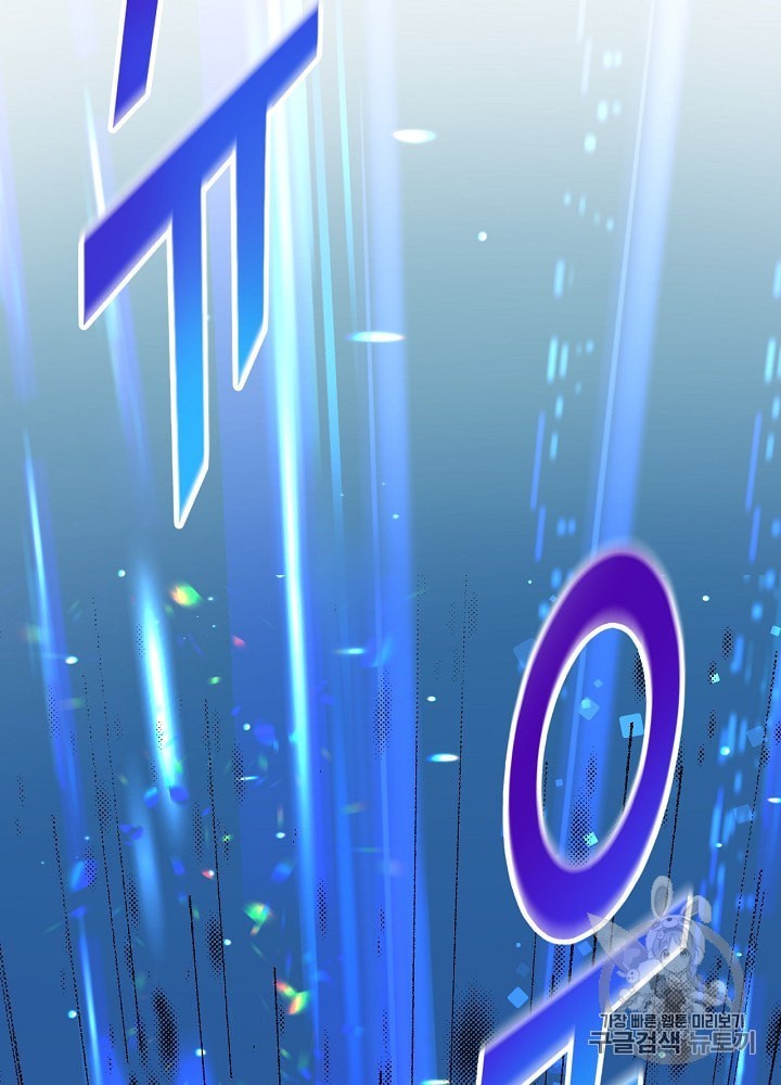 I’m The Only One With Genius DNA Ch.5 p26