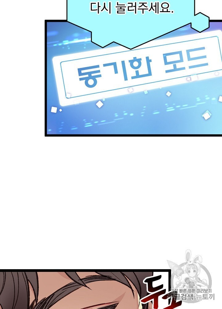 I’m The Only One With Genius DNA Ch.5 p29