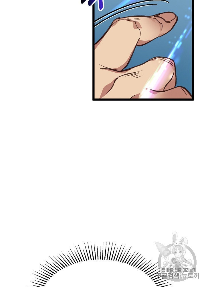 I’m The Only One With Genius DNA Ch.5 p30
