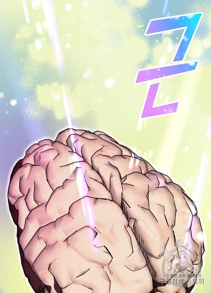I’m The Only One With Genius DNA Ch.5 p32