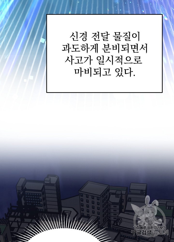 I’m The Only One With Genius DNA Ch.5 p33