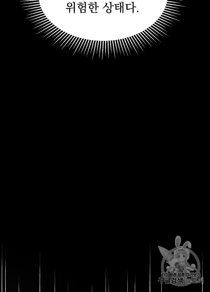 I’m The Only One With Genius DNA Ch.5 p34