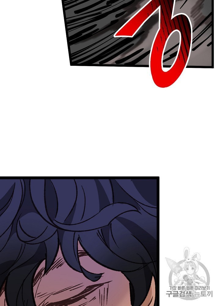 I’m The Only One With Genius DNA Ch.5 p35