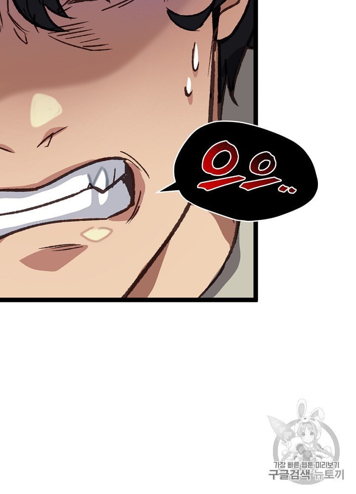I’m The Only One With Genius DNA Ch.5 p36