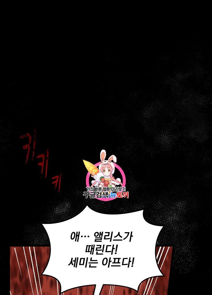 I’m The Only One With Genius DNA Ch.6 p1