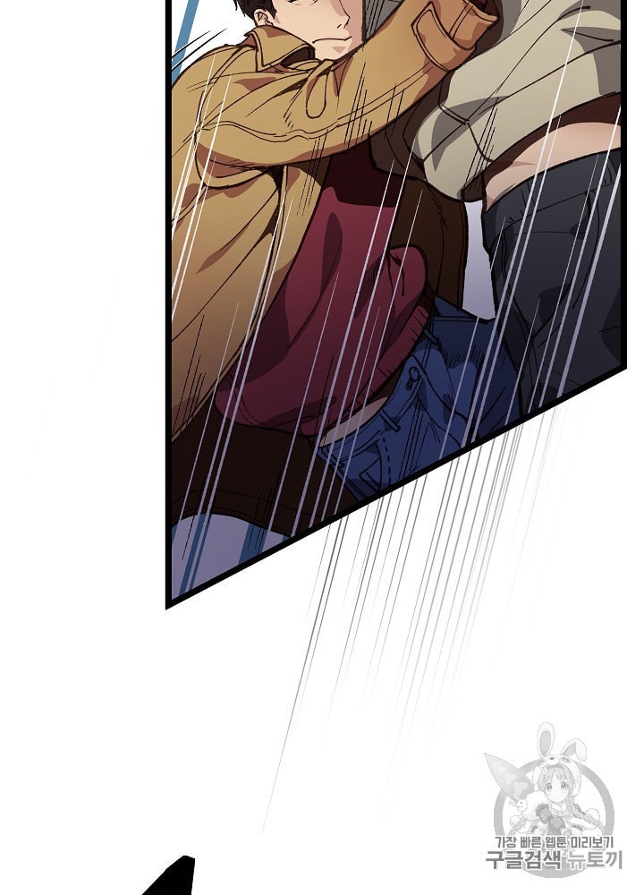 I’m The Only One With Genius DNA Ch.6 p10