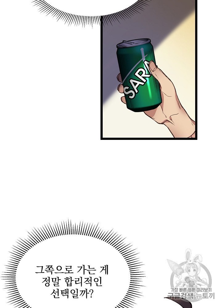I’m The Only One With Genius DNA Ch.6 p100