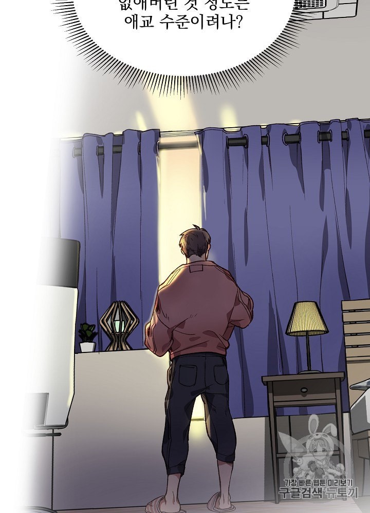 I’m The Only One With Genius DNA Ch.6 p105