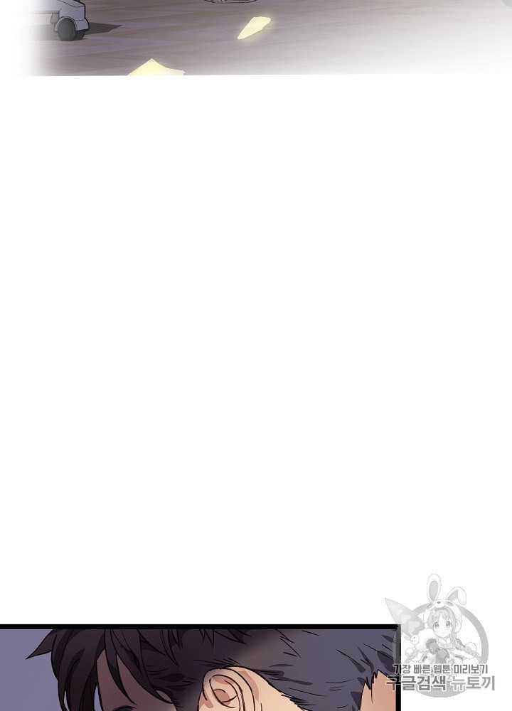 I’m The Only One With Genius DNA Ch.6 p106