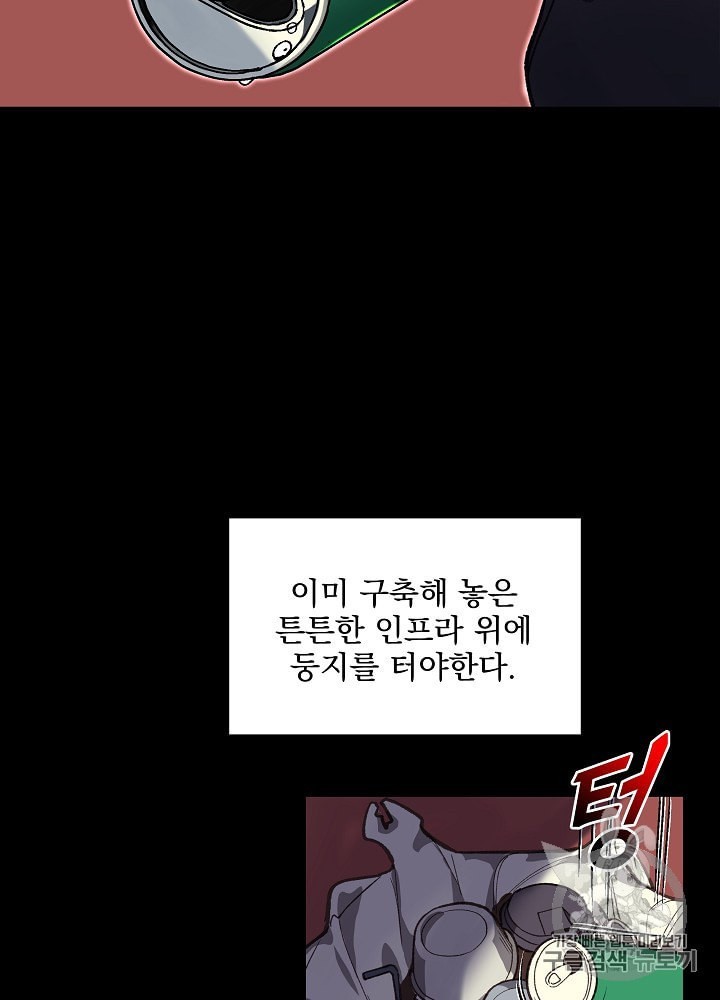 I’m The Only One With Genius DNA Ch.6 p109